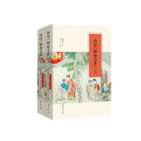白话《聊斋志异》