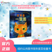 世界是一张图