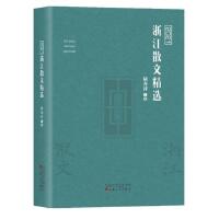 2021浙江散文精选