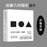 正方形·圆形·三角形