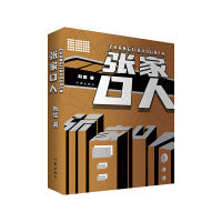张家口人（艰苦卓越的创业历史，展现了张家口地区的地域文化魅力）