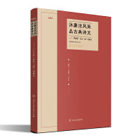 沐廉洁风尚 品古典诗文