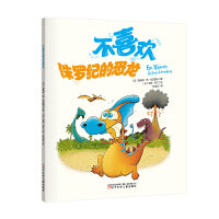 不喜欢侏罗纪的恐龙