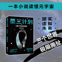 墨兰计划