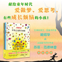 智慧童年系列·色彩大师的成长哲学书（全5册）（奇想国童书）