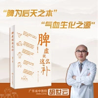 脾虚就这么补
