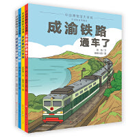 中国博物馆大发现精选绘本（套装共4册）