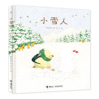 小雪人/安宁达图画书系列