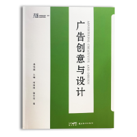 广告创意与设计