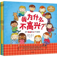探索自我的孩子（套装全6册）【3-8岁适读】【包邮】