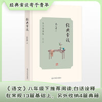 经典常谈：朱自清别集精选阅读推荐书目