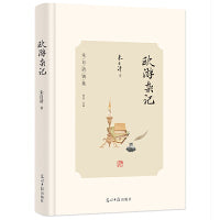 欧游杂记 朱自清别集