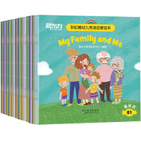 彩虹糖幼儿英语启蒙绘本 基础级（40册）新东方童书