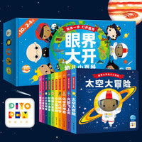 眼界大开幼儿小百科全10册点读版2-6岁儿童百科启蒙早教数学音乐财商启蒙科普绘本