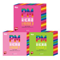 东方甄选推荐 PM彩虹英语分级阅读初阶（102册）1-3级 幼儿园儿童英语绘本 美国圣智原版童书3-12岁少英语启蒙阅读教材俞敏洪新东方童书暑假自主阅读
