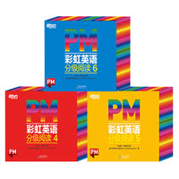 东方甄选推荐 PM彩虹英语分级阅读中阶（108册）4-6级 幼儿园儿童英语绘本 美国圣智原版童书3-12岁少英语启蒙阅读教材俞敏洪新东方童书暑假自主阅读
