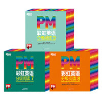 东方甄选推荐 PM彩虹英语分级阅读高阶（96册）7-9级 幼儿园儿童英语绘本 美国圣智原版童书3-12岁少英语启蒙阅读教材俞敏洪新东方童书暑假自主阅读