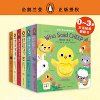 企鹅兰登双语触摸翻翻书全6册点读版0-3岁宝宝双语启蒙绘本触摸翻翻书