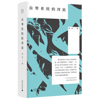 纯粹·自带系统的河流