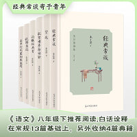 朱自清别集精选（全六册）背影·经典常谈·论雅俗共赏·欧游杂记·桨声灯影里的秦淮河·犹贤博弈斋诗钞