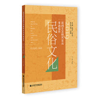 2019民间文艺研究论丛年选佳作·民间文学