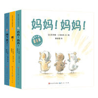 顽皮小鸟快乐陪伴绘本（套装共3册）