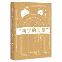 “初学的时髦”——海派文学场的关联结构及生产机制