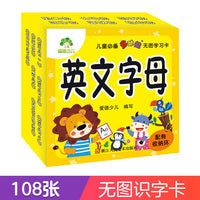 爱德少儿 英语字母入门大卡学龄前儿童多功能无图学习卡幼儿英语学习卡启蒙宝宝认知早教卡