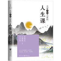 大家写给大家的人生课（史铁生、汪曾祺、丰子恺等文学大师，趣解人生感悟，有温度、有深度、有幽默）
