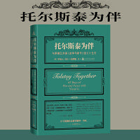 托尔斯泰为伴 与李翊云共读《战争与和平》的八十五天