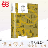 译文经典：第六病室 （契诃夫小说精选）