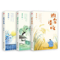 梁实秋散文精选系列：雅舍谈吃+雅舍小品+槐园梦忆（文学宗师梁实秋代表作集结！三本书读懂美食家梁实秋，读懂生活家梁实秋，更读懂 “普通人”梁实秋。套装共附42张珍贵照片）