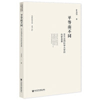 平等而不同：芬兰应用科学大学的科研发展