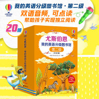 尤斯伯恩·我的英语分级图书馆·第2级(套装20册)(支持毛毛虫点读)