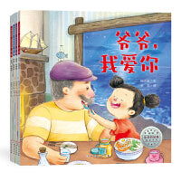 生命的故事·浓浓的亲情（第二辑）套装4册：爷爷、奶奶、老师、狗