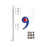 九诗人：俄罗斯的太阳与月亮（遇见诗人与诗，就是遇见新的自己）