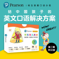 培生幼儿英语我的第一套英文口语书2全32册点读版互动问答图书朗读音频和外教视频引导孩子主动开口说英语