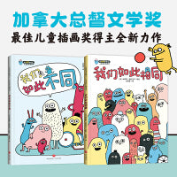 爱思考的孩子儿童成长图画书（全2册）“入选2023亲近母语分级阅读书目·幼儿版”