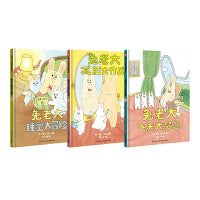 兔老大套装3册 （3-8岁）信谊世界精选图画书（在诙谐逗趣的日常故事中培养孩子的挫折忍受力、感受神奇的团队合作力）