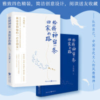 给精神留一条回家的路（鲁迅文学奖评委、冰心散文奖获得者王兆胜教授 解读林语堂和他的“后台朋友”）