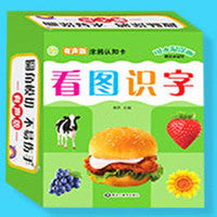 有声版涂鸦认知卡看图识字卡片幼儿0-3-4-6岁婴幼儿园学前班撕不烂书籍幼小衔接宝宝启蒙早教益智