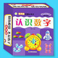 有声版涂鸦认知卡认识数字卡片带拼音幼儿0-3-4-6岁婴幼儿园注音版学前班撕不烂书籍幼小衔接宝宝启蒙早教益智
