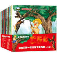 世界童话经典吹牛大王历险记全20册 世界文学经典半匹马的故事 3-6岁幼儿亲子读物启蒙益智睡前童话故事