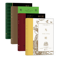 【诗歌戏剧类】后浪插图珍藏版：莎士比亚+牧歌+恶之花+鸟·蛙（套装共4册）