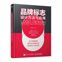 品牌标志设计方法与应用