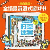 我是小侦探（全4册）【包邮】