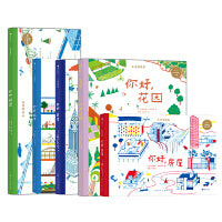 未来建筑家系列套装五册