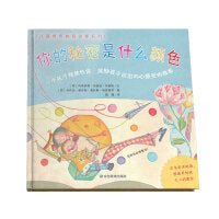 你的秘密是什么颜色
