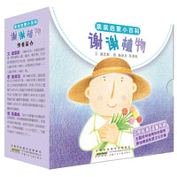 谢谢植物（套装6册）启蒙早教0-2-3-6岁幼儿园多主题科普百科绘本 睡前故事亲子共读