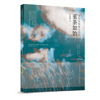 边地风情系列：堇荼如饴
